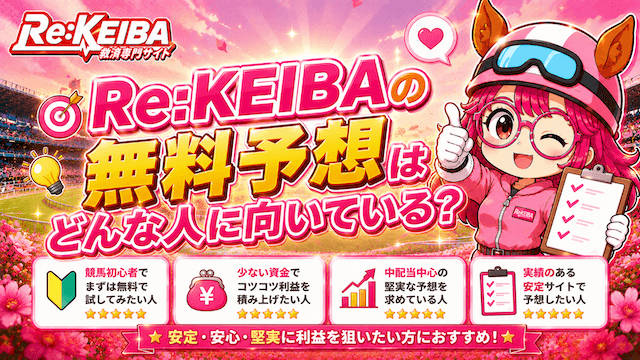 rekeiba-12