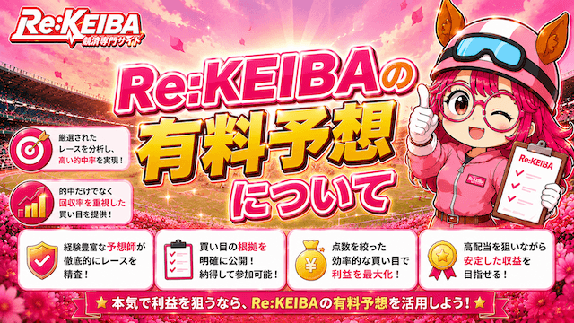 rekeiba-13