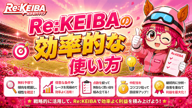rekeiba-14