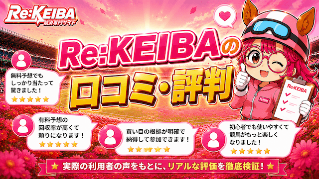 rekeiba-15