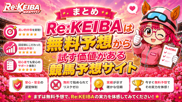 rekeiba-16