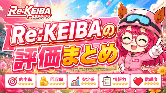 rekeiba-4