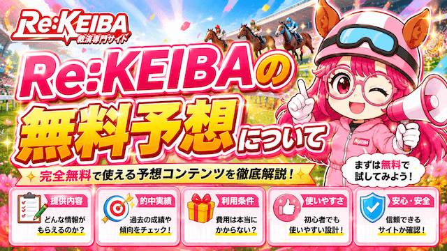 rekeiba-5