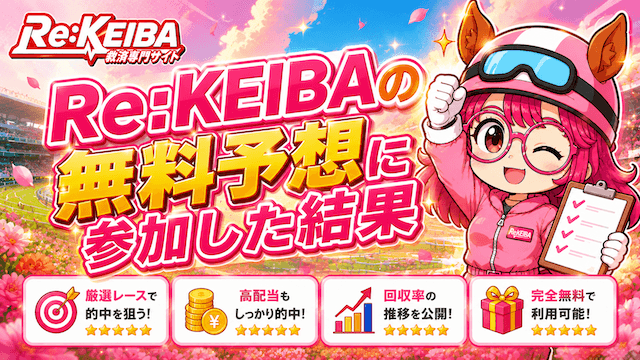 rekeiba-6