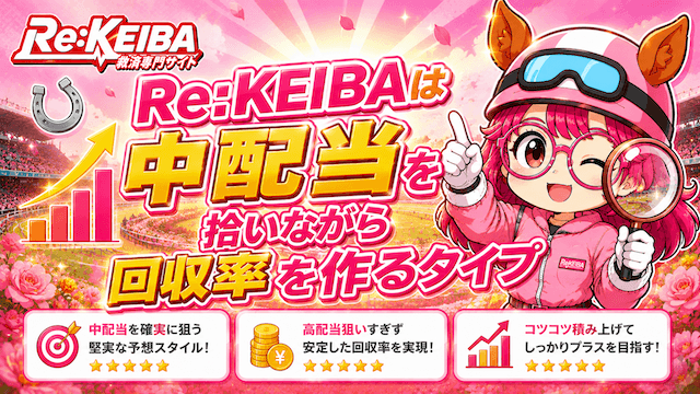 rekeiba-9