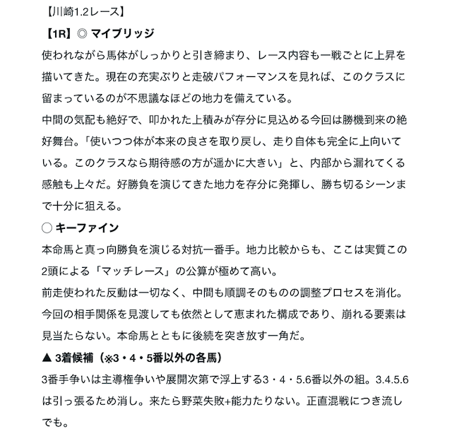 フランケルの予想
