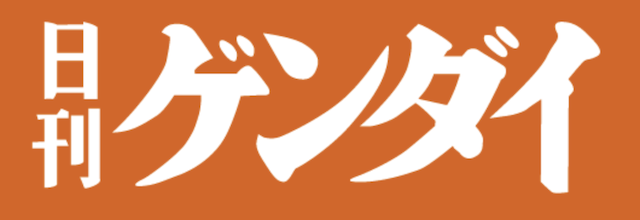nikkanngenndai-logo