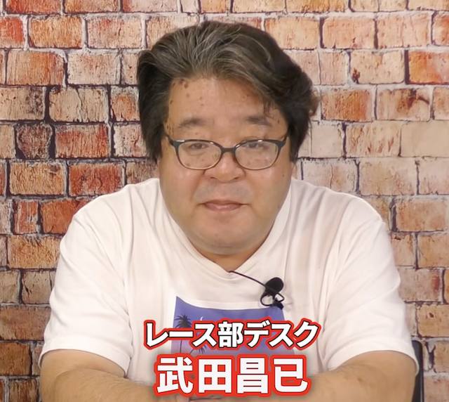 日刊ゲンダイの武田記者