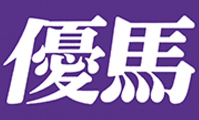 優馬のロゴ
