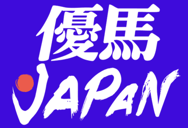 優馬JAPANのロゴ