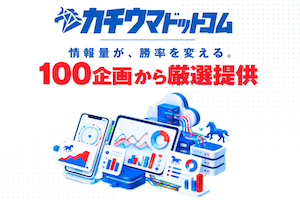 カチウマドットコムアイキャッチ画像