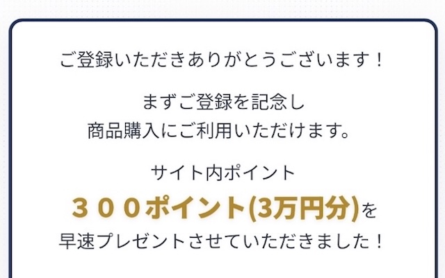 カチウマドットコム特典画像
