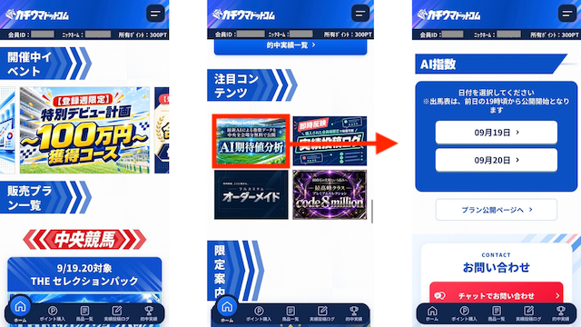 カチウマドットコム受け取り画像