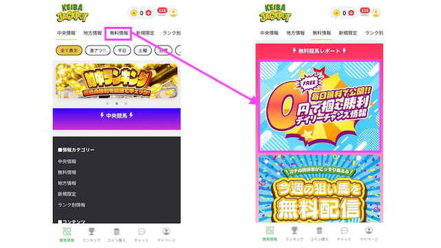 競馬ジャックポット受け取り画像