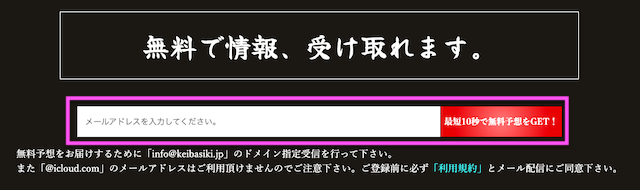 暁の登録方法