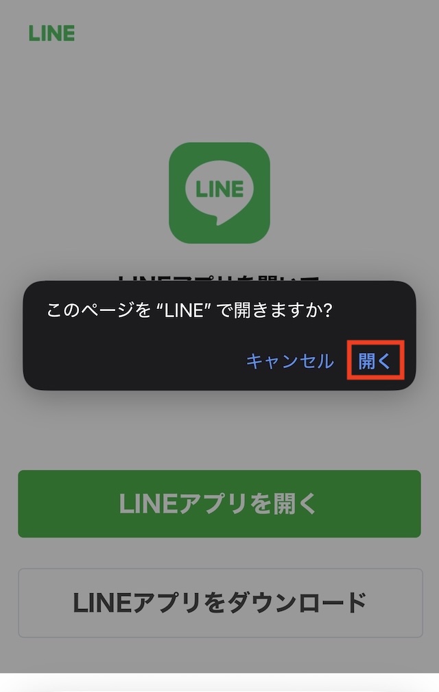 カチスジ登録手順2