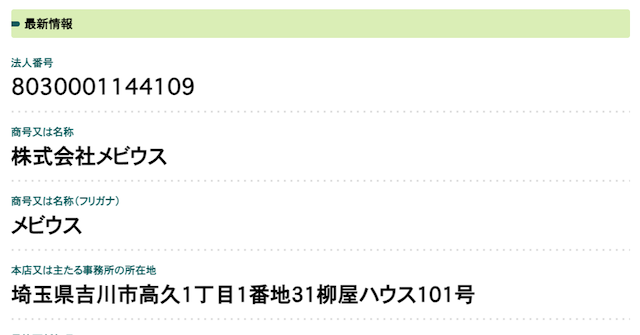 カチスジ運営情報画像