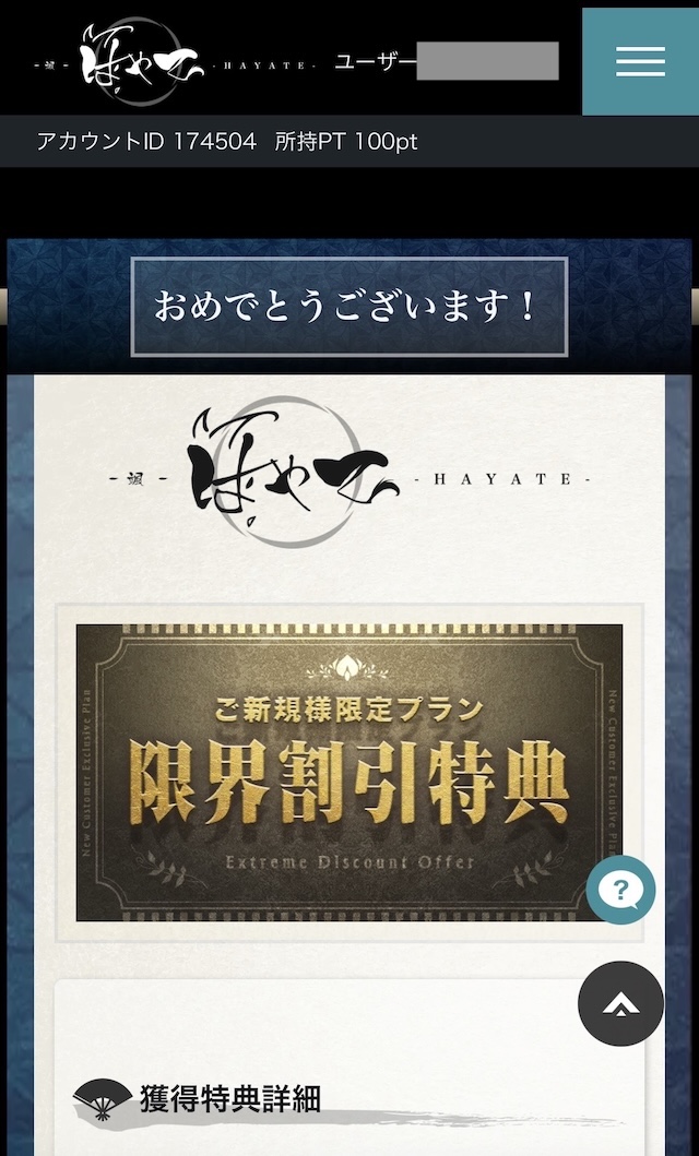 颯FAQ画像4