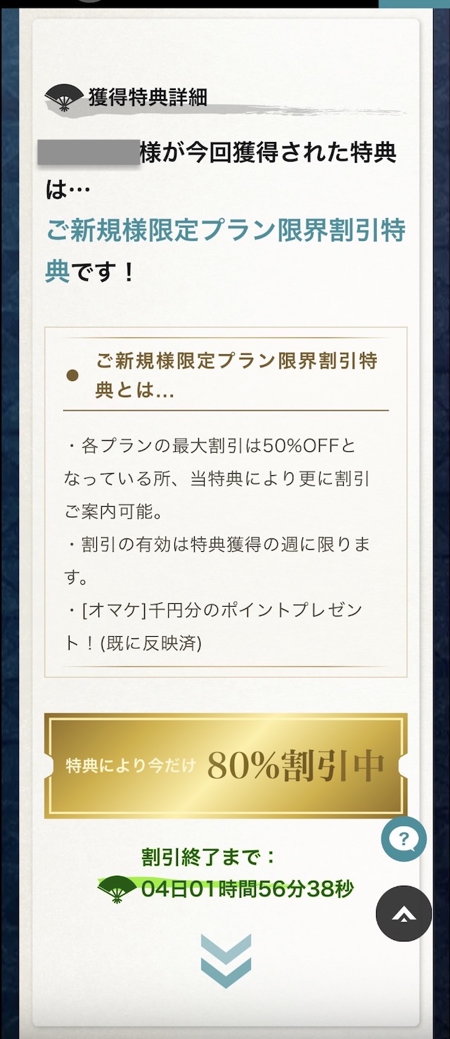 颯FAQ画像5