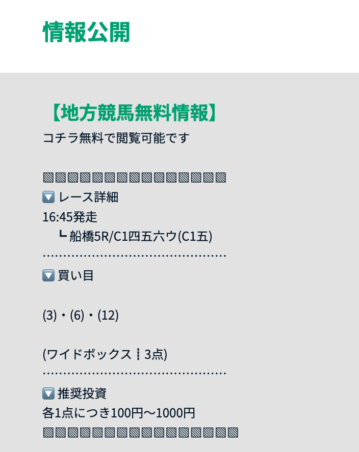 ウマミルの無料予想20260928